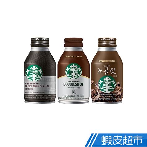 Starbucks 星巴克即飲品 派克市場黑咖啡特濃咖啡拿鐵經典巧克力飲 275mlx24瓶箱 現貨 廠商直送 蝦皮購物