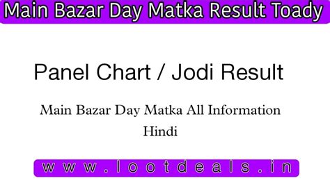 Main Bazar Day Chart | Main Bazar Day Result - Loot Deals