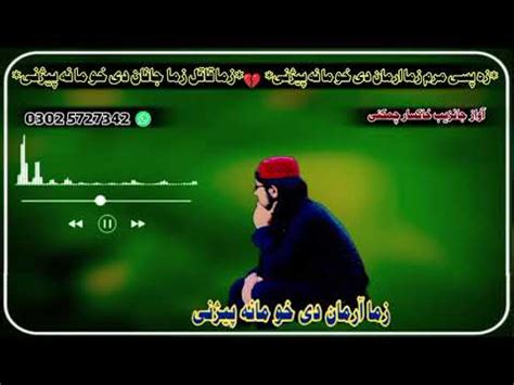 Pashto Newo Nazm