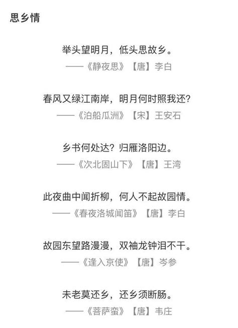 《唐詩宋詞》：古詩詞中的十種情，哪種然你動容？值得收藏 每日頭條