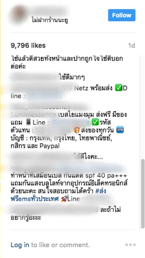 ขายของออนไลน์ ต้องรู้ โฆษณาสินค้าแบบไหน ผิด พ ร บ คอมพ์