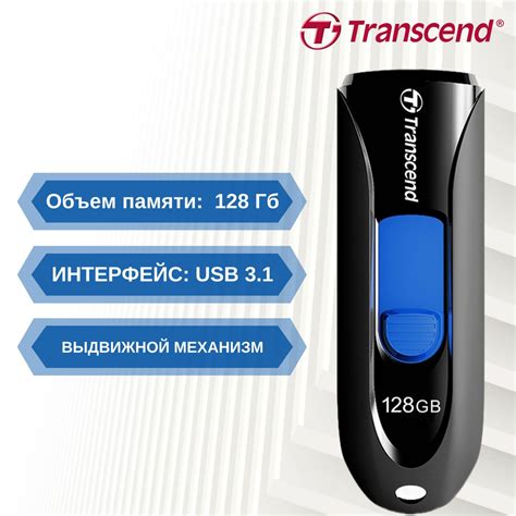 Usb флеш накопитель Transcend Jetflash 790 128Гб черного цвета 128 ГБ купить по выгодной цене