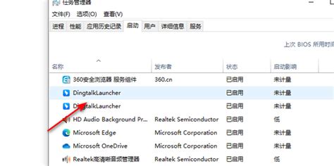 Win10开机启动项怎么添加360新知