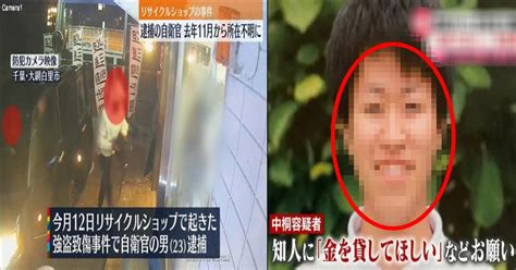 【犯人画像あり】千葉“強盗致傷”で逮捕の23歳自衛官”金に困っていた”か「金貸して」 Hachibachi