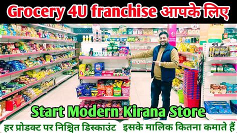 Start Kirana Store With Grocery