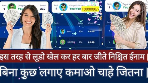 How To Play Ludo Earn With Ludo Ludo Game Ludo Supreme Gold Ludo King Ludo Ninja Ludo Rush Youtube