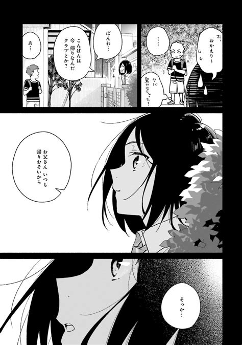 Page 24 母を亡くした幼い浩を放っておけなかった――。おいしいご飯を作ってくれる人がいるありがたさ／合鍵くんと幸せごはん2⑲