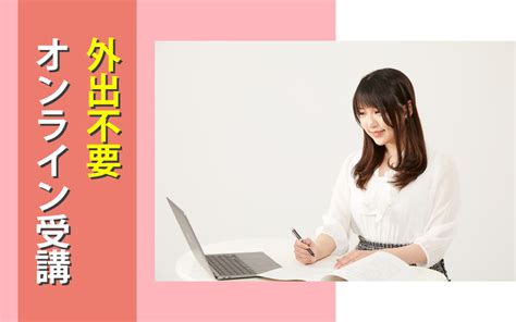 Jlc認定恋愛アドバイザー®︎資格無料オンライン説明会jlc協会