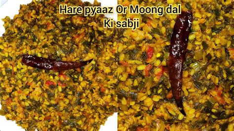 Hare Pyaaz Or Moong Dal Ki Sabzi Spring Onion With Moong Dal Spring