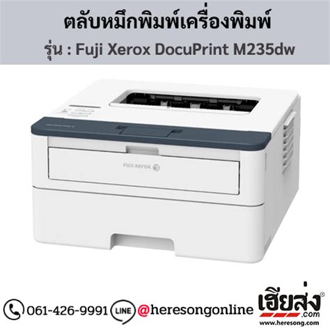 Fuji Xerox Docuprint M Dw