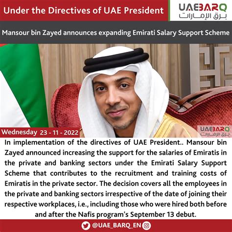 Uae Barq On Twitter Mansour Bin Zayed Announces Expanding Emirati