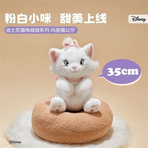 Miniso Miniso Miniso Disney Mary Cat Plush Doll Cat Doll Girl T Pillow Toy Doll Shopee Malaysia