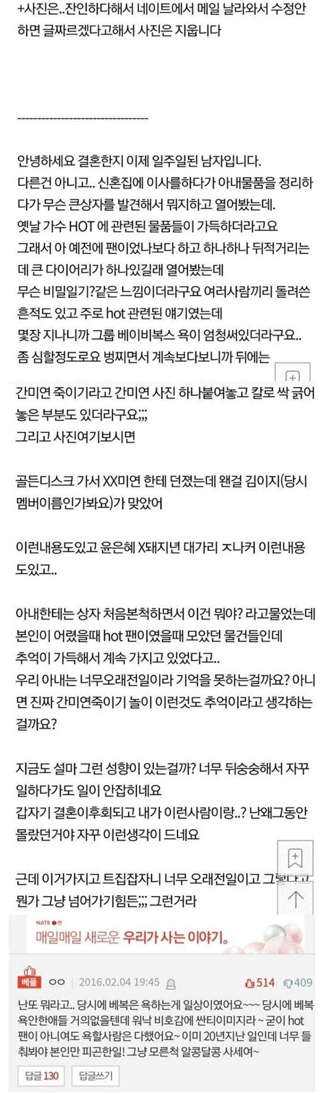 웹진 인벤 판 충격적인 와이프의 과거 오픈이슈갤러리