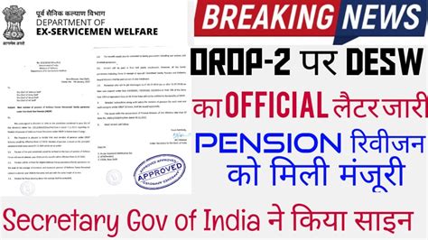 OROP New Letter Released DESW Update OROP Latest News Today 2023