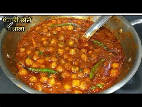 Lahori Chikar Cholay Recipe Home To Make Chikar Cholay Youtube