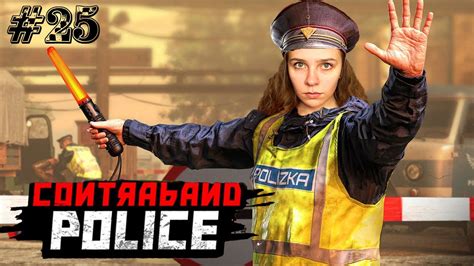 ЭКСКУРСИЯ ПО ПОГРАНПОСТУ CONTRABAND POLICE 25 YouTube