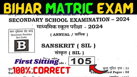 Sanskrit Answer Key St Sitting Sanskrit Answer Matric First