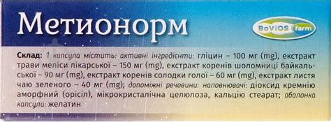 ᐉ Метионорм №30 капсулы • Купить в Киеве, Украине • Лучшая цена в ...