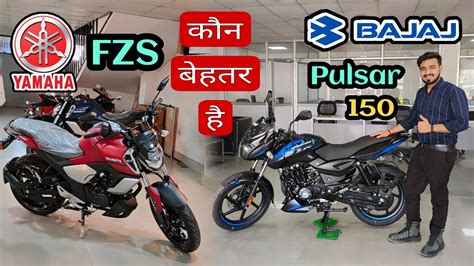 Bajaj Pulsar 150 Vs Yamaha FZS Which Is Best Bike Detailed