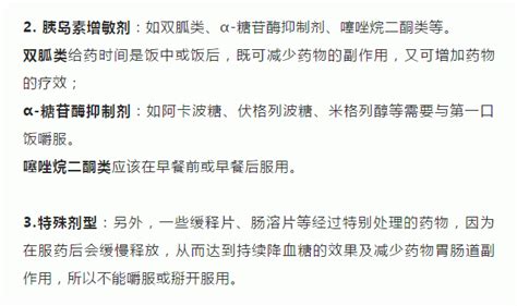 糖友血糖一直居高不下 是为什么呢 药师：服用降糖药的几大误区要避免糖友误区血糖声明版权公众用药文案 健康界