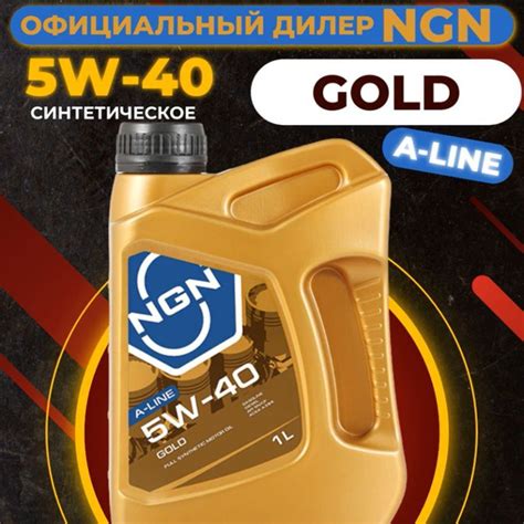 Масло моторное NGN 5W-40 Синтетическое - купить в интернет-магазине ...