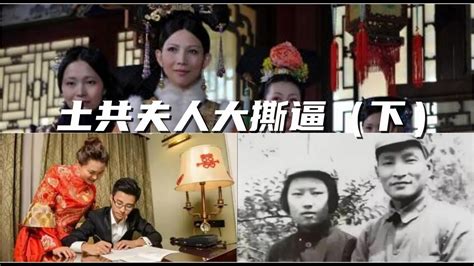 文化大革命之番外2，中共高官夫人们的撕逼，体现了丈夫们的政治斗争的延续，严慰冰匿名信案告破，林彪政治局会议骂人，贺龙偷藏处女证明文件，陈云的