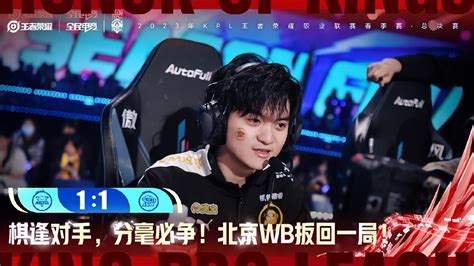 狼队4比1轻松拿下wb，第八次夺得kpl总冠军，林教练拿到个人首冠 王者荣耀官方网站 腾讯游戏