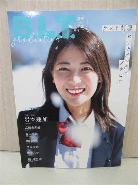 【やや傷や汚れあり】2203mn 月刊b L T ビー・エル・ティー 1999 7 安倍なつみ 鈴木あみ 前田愛＆前田亜季 広末涼子 国分佐智子 西山繭子 八反安未果の落札情報詳細