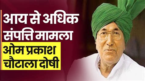 Former Haryana Cm Op Chautala Convicted In Disproportionate Assets Case