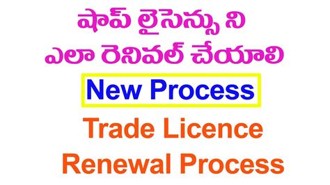 Telangana Trade Licence Renewal Online Full Process Shop Licence