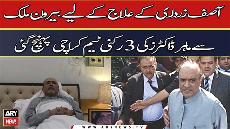 3 Member Team Of Doctors Reached Karachi To Treat Asif Ali Zardari