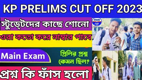 Kolkata Police Cut Off Kolkata Police Constable Cut Off