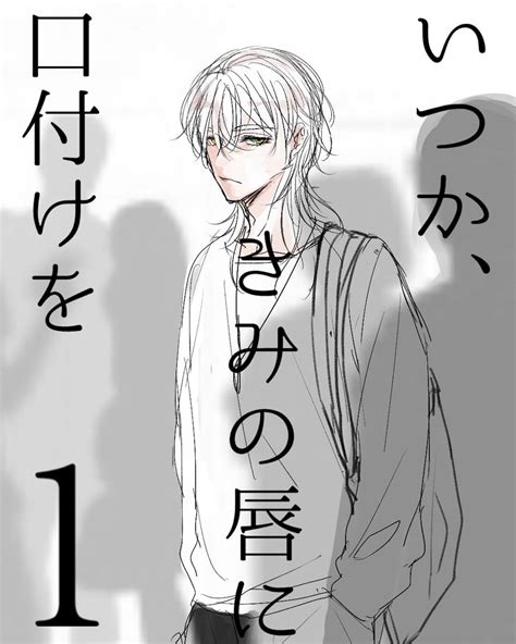 「2年前モーメントの表紙用に描いてたラフなんだけど結局使わなかったので供養 」とりのおじさんの漫画