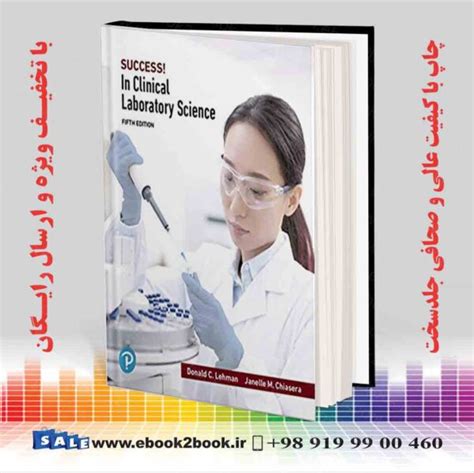 Success In Clinical Laboratory Science 5th Edition فروشگاه کتاب