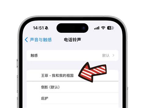 更换 Iphone 手机铃声就是这么简单 知乎