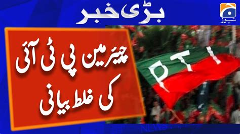 Islamabad District Court Chairman Pti Toshakhana Case Hearing