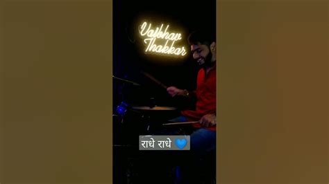 Krishna Ko Tatva Vrishbhanu Ki Kishori Hai 💙 Drumcover Vaibhav Thakkar Shorts Krishnasong