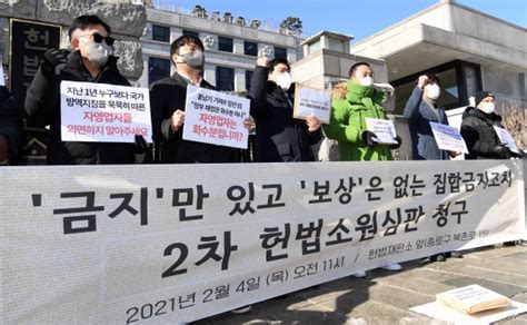 “보상 없이 금지만 하는 방역은 위헌”벼랑 끝에 선 자영업자들 헌법소원 서울신문