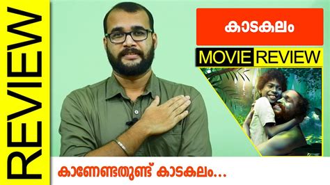 Kaadakalam Neestream Malayalam Movie Review By Sudhish Payyanur