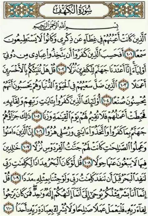 Hukum Tajwid Surat Al Kahfi Ayat 1 10 Jejak Belajar