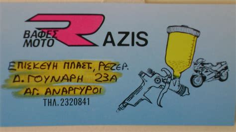 Βαφες μοτοσυκλετων Razis MOTO Paint | Kamateró