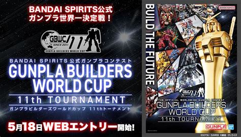 BANDAI SPIRITS ホビー事業部 on Twitter GBWC 11th TOURNAMENT 日本大会のレギュレーション