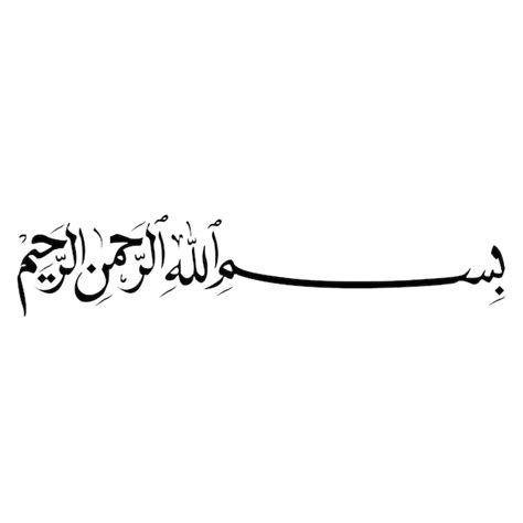 bismillahir rahmanir rahim logo