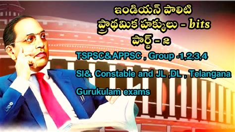 ఇండియన్ పాలిటి ప్రాథమిక హక్కులు బిట్స్ పార్ట్ 2 Tspscandappsc Exams