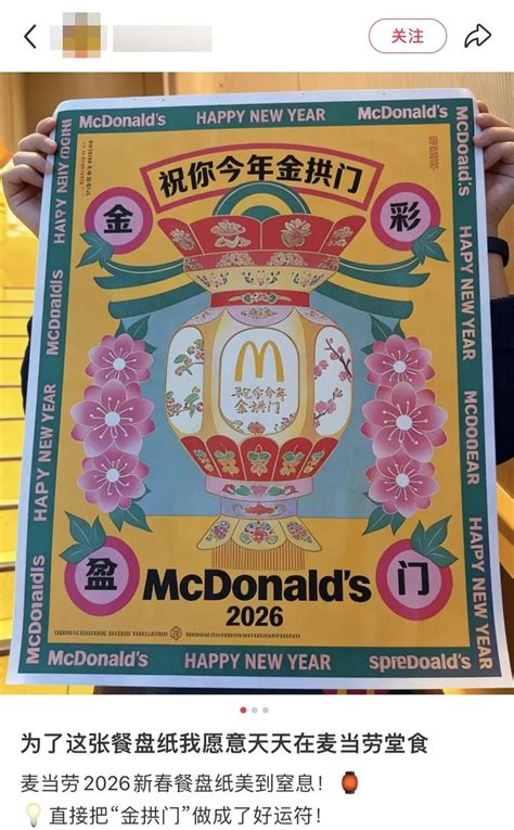 麦当劳发布新包装,网友吵翻,回应来了!广东网友看了直摇头 麦当劳发布新包装,网友吵翻,回应来了!广东网友看了直摇头