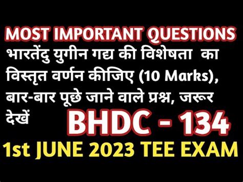 Bhdc Important Questions Bhdc Important Questions For June