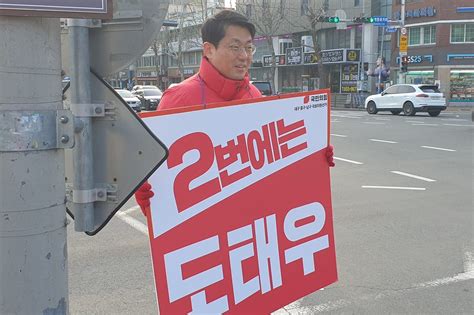 “한동훈 광주 가기 전에” 5·18 폄훼 논란 도태우 곧바로 공천 취소됐다