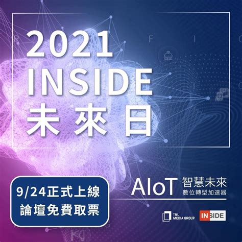 智慧城市與物聯網 Smart City And Iot