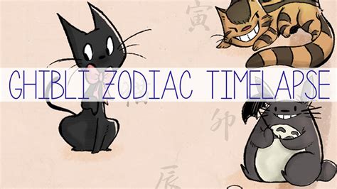 ω´ Ghibli Zodiac Timelapse Commentary Youtube