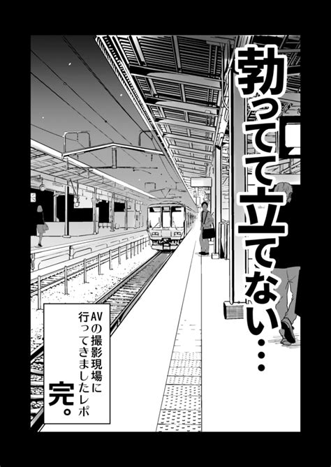 聖司＠av実写化3月17日配信開始 On Twitter Avの撮影現場に行ってきましたレポ。まとめ 67